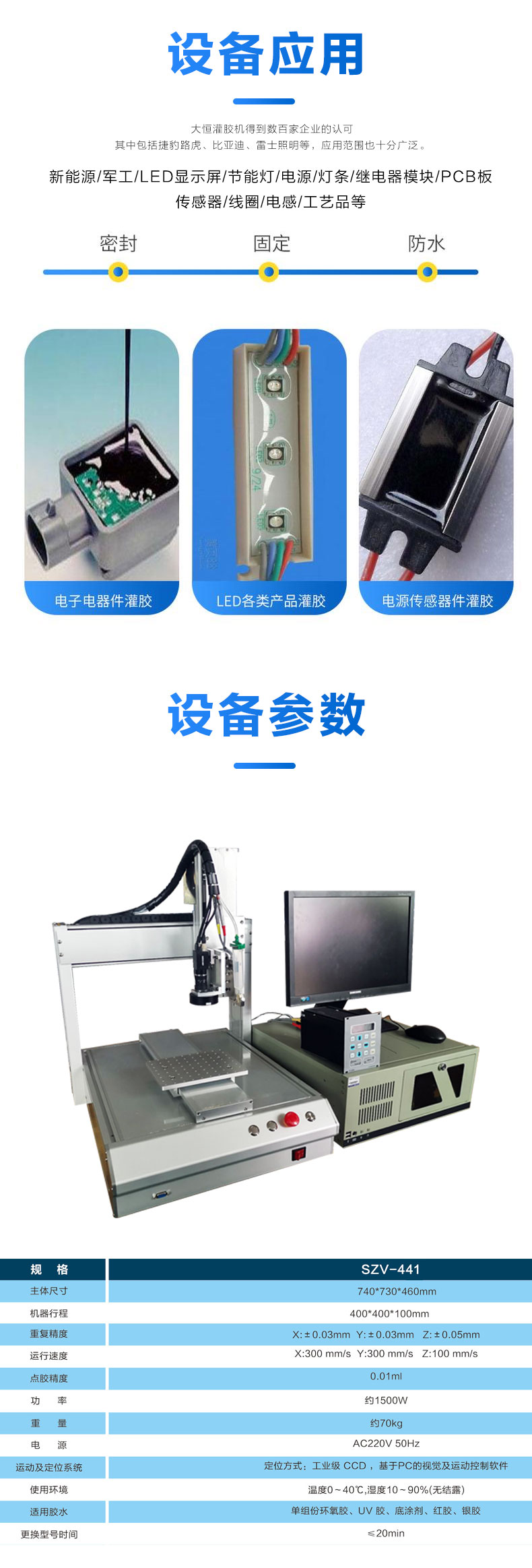 大恒智能視覺壓電噴射閥點膠機